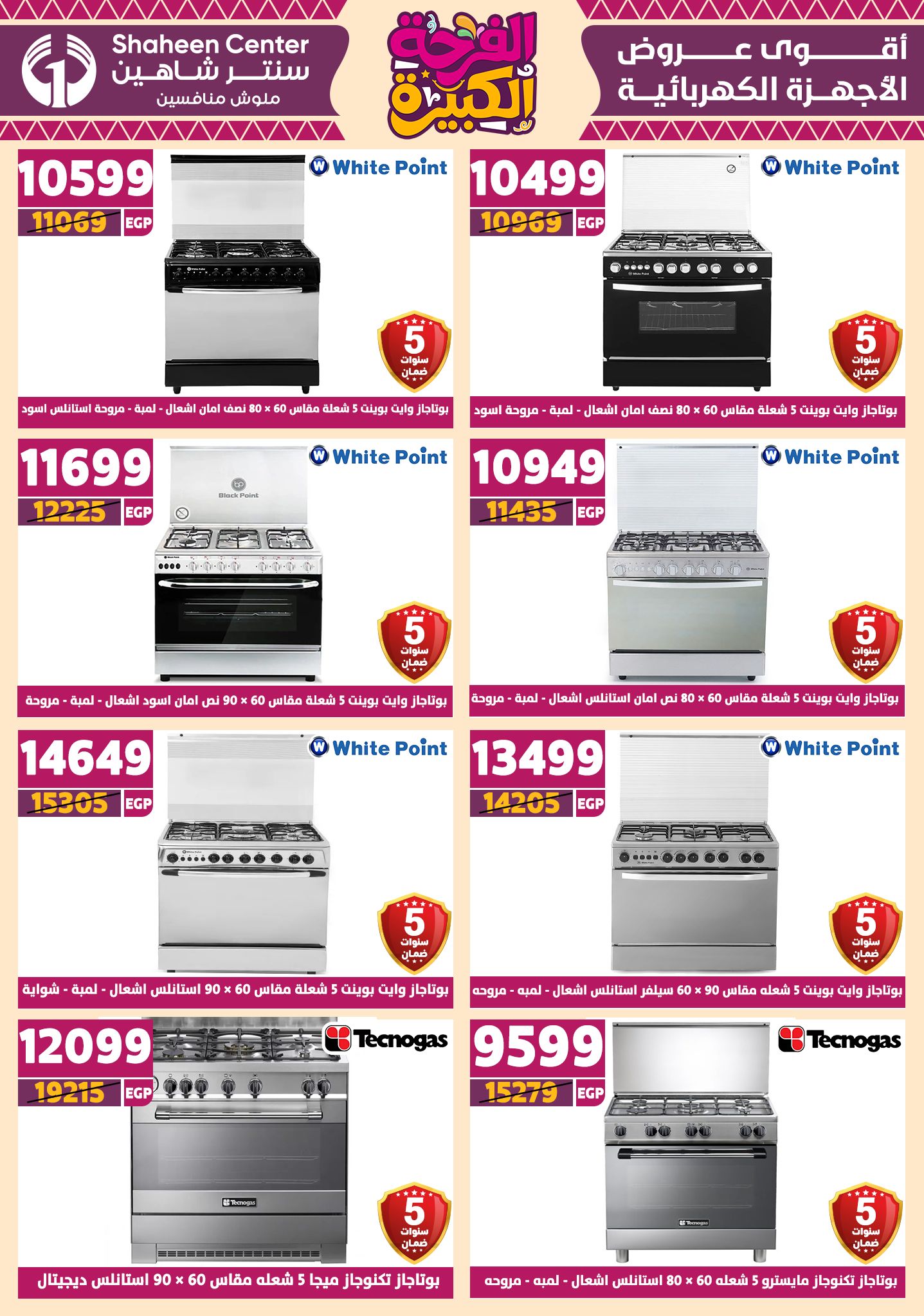 shaheen-center offers from 17jul to 2jun 2025 عروض سنتر شاهين من 17 يوليو حتى 2 يونيو 2025 صفحة رقم 155